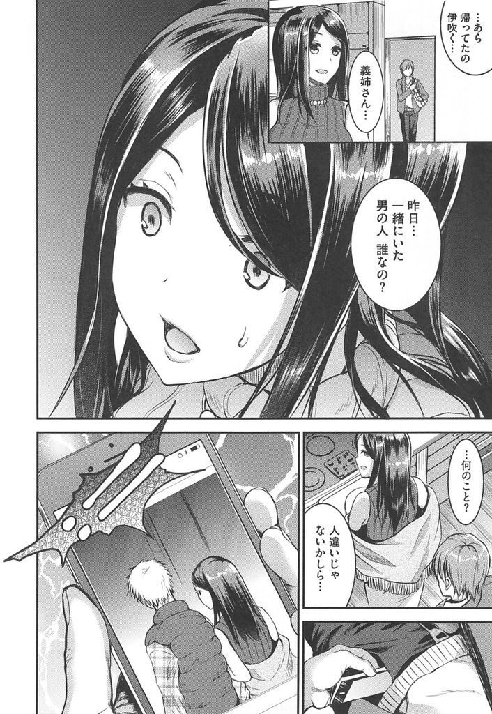 【エロ漫画】夫以外の男と並んで歩いているのを盗撮され義弟にお仕置きされる美人妻...むりやり犯し外に出そうとするとホールドされ膣内射精してしまい姉の思惑にハマっていく