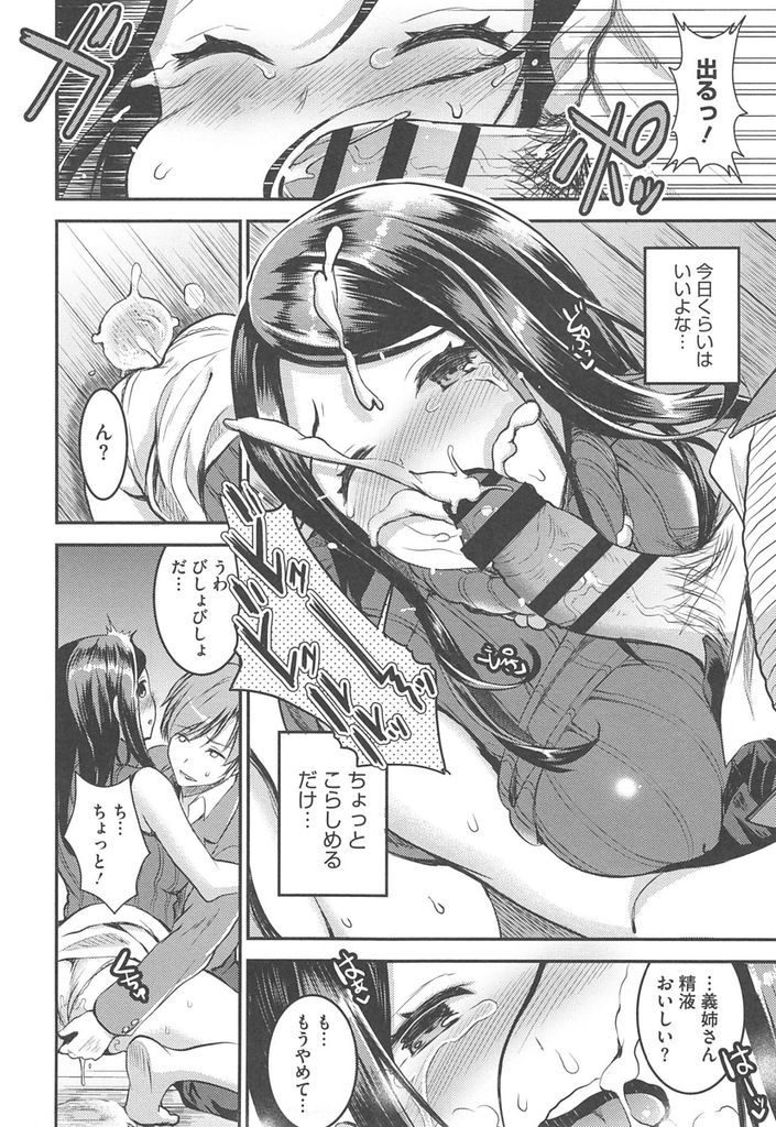 【エロ漫画】夫以外の男と並んで歩いているのを盗撮され義弟にお仕置きされる美人妻...むりやり犯し外に出そうとするとホールドされ膣内射精してしまい姉の思惑にハマっていく