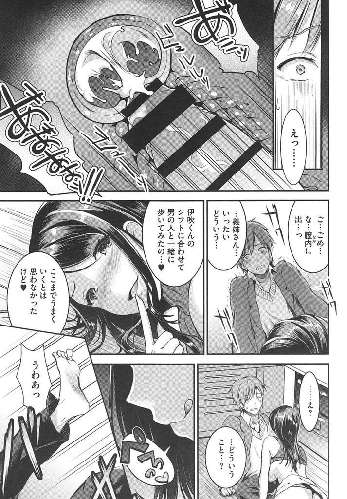 【エロ漫画】夫以外の男と並んで歩いているのを盗撮され義弟にお仕置きされる美人妻...むりやり犯し外に出そうとするとホールドされ膣内射精してしまい姉の思惑にハマっていく