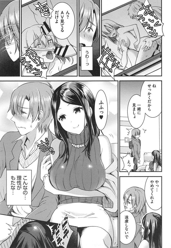 【エロ漫画】不倫しているのが後ろめたくなった義弟に関係を断れるが日常的に誘惑する淫乱妻...オナニーする度に姉の顔がよぎり射精できずもんもんとする日々に我慢ができず予定も忘れて義姉とセックスする