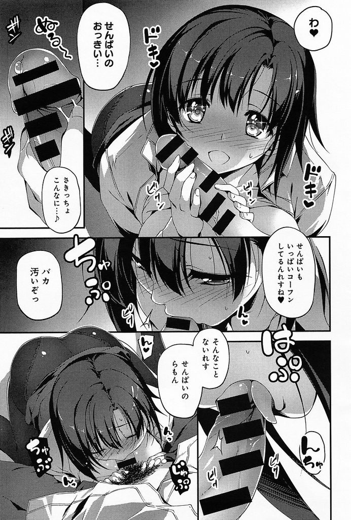 【エロ漫画】彼女に振られた先輩と飲んで泥酔し勢いで告白する巨乳OL...お酒で理性が抑えられず超敏感な彼女のストッキングをずらし夜通しいちゃラブ中出しセックス【きくらげ:先輩と片瀬さん】