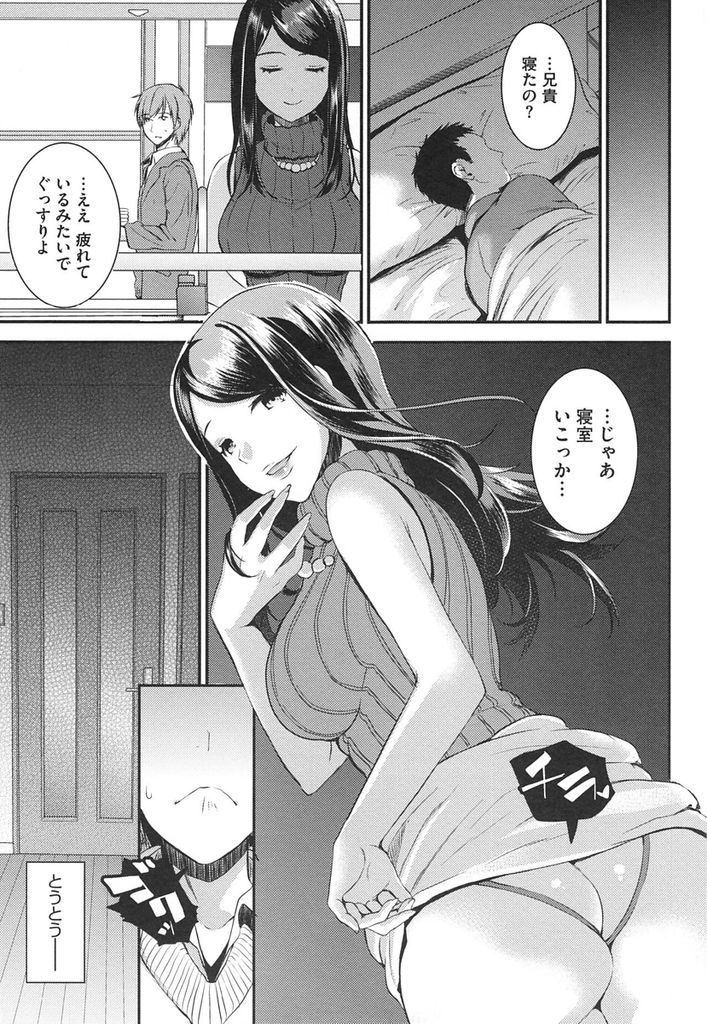 【エロ漫画】夫の寝てる横でする義弟とのセックスで感じまくり夫の顔面に潮をかけるドスケベ妻...兄弟二人を手玉に取る小悪魔的な義姉から屈辱を受け悔しさをぶつけようとめちゃくちゃに犯す3Pセックス