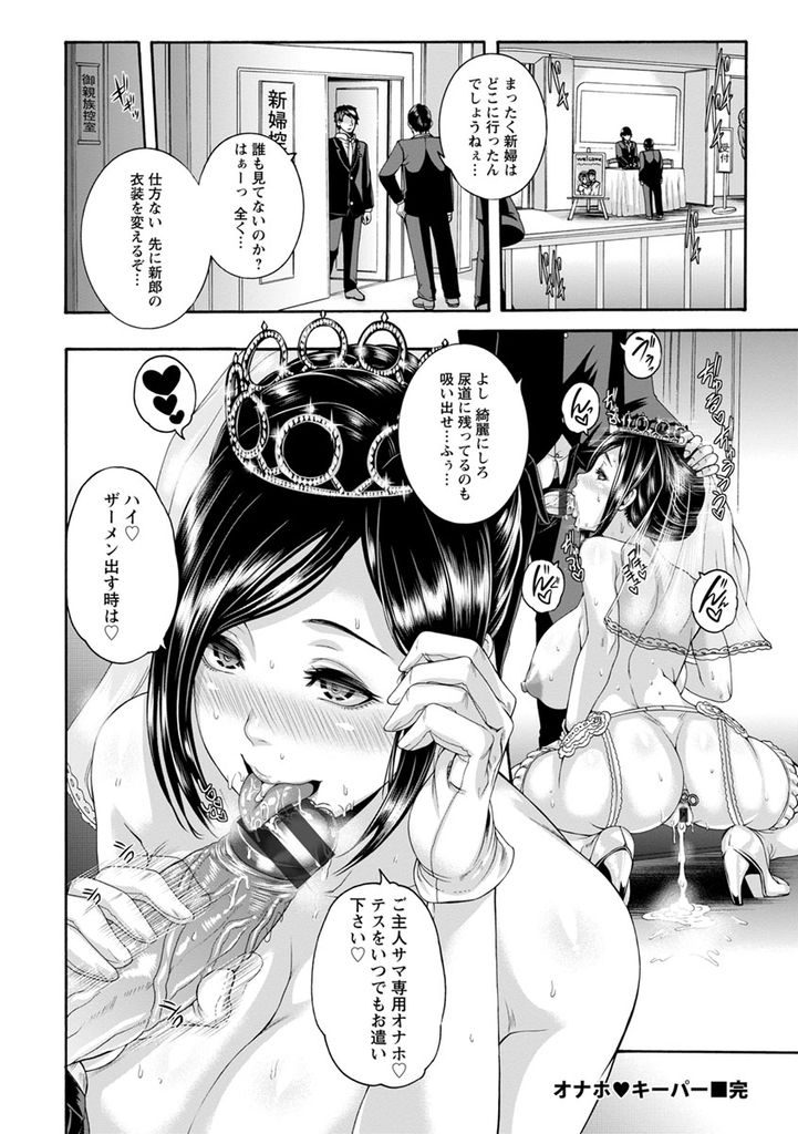 【エロ漫画】息子の下着でオナニーをする家政婦…現場を見られ口止めにご奉仕フェラやバックで生ハメ中出しセックスしちゃう