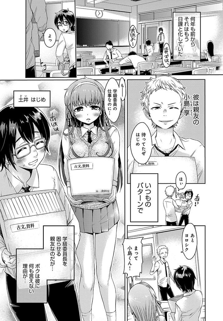 【エロ漫画】脚立から落ちそうになったとこを助けてもらい告白される委員長...長い間の想いが募りその場でセックスに誘われ挿入するが早漏童貞の彼氏のチンポが抜けてぶっかけられる