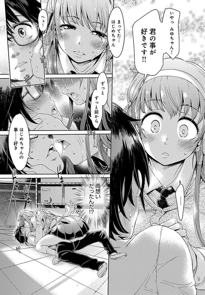 【エロ漫画】脚立から落ちそうになったとこを助けてもらい告白される委員長...長い間の想いが募りその場でセックスに誘われ挿入するが早漏童貞の彼氏のチンポが抜けてぶっかけられる