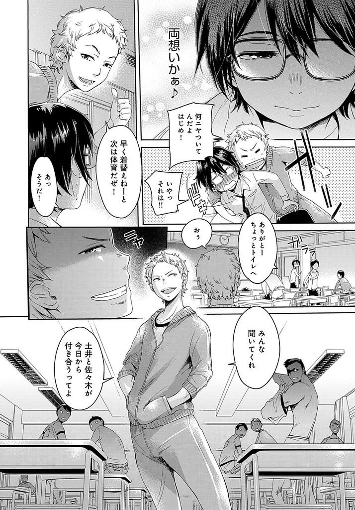 【エロ漫画】脚立から落ちそうになったとこを助けてもらい告白される委員長...長い間の想いが募りその場でセックスに誘われ挿入するが早漏童貞の彼氏のチンポが抜けてぶっかけられる