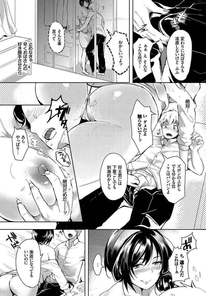 【エロ漫画】娘の部屋のクローゼットで娘の彼氏を寝とる淫乱ママ...初めてフェラされ口に出せないと言うと下のお口で扱かれ人妻まんこに連続中出しセックス【すみよし:ママ、食べちゃうぞ】