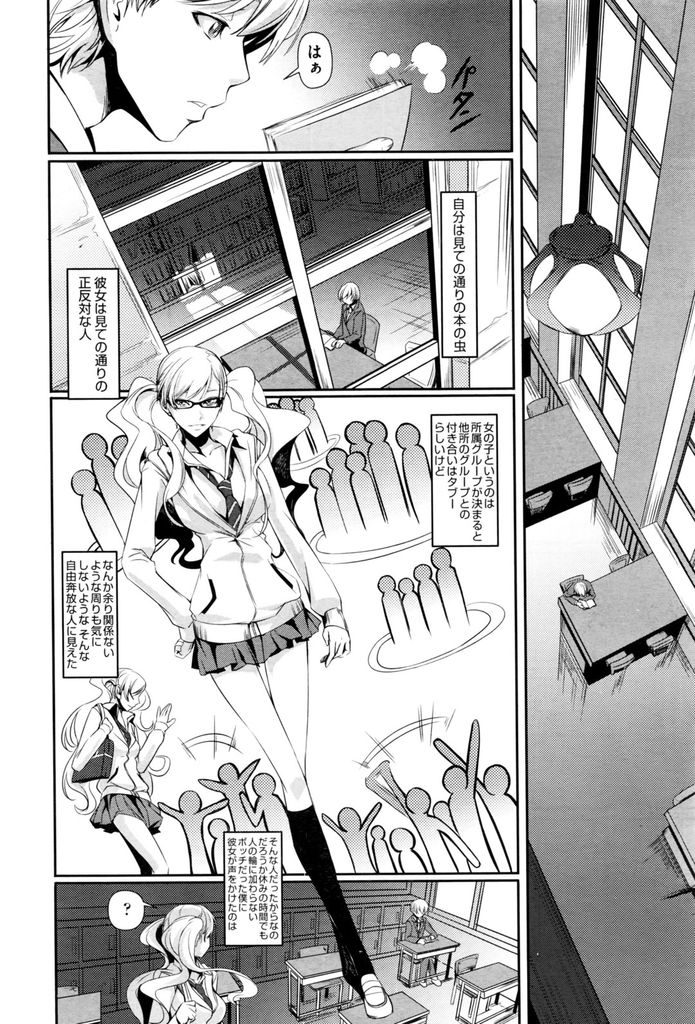 【エロ漫画】図書館の閉館間際に現れ悩みを聞き性処理してくれる謎のお姉さん...お姉さんとセックスするためにオナ禁していたが我慢できずお姉さんのことを妄想しながら彼女に強引な中出しセックス【中寺明良:混望から来る真】
