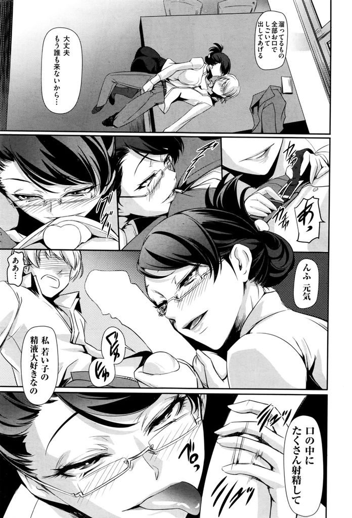 【エロ漫画】図書館の閉館間際に現れ悩みを聞き性処理してくれる謎のお姉さん...お姉さんとセックスするためにオナ禁していたが我慢できずお姉さんのことを妄想しながら彼女に強引な中出しセックス【中寺明良:混望から来る真】