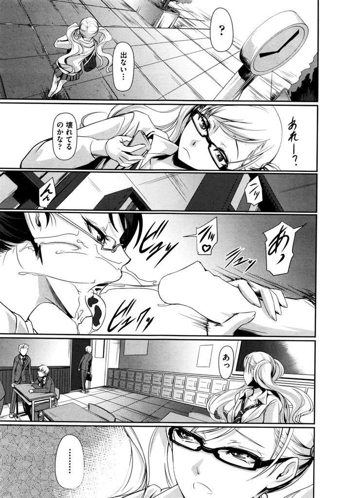 【エロ漫画】図書館の閉館間際に現れ悩みを聞き性処理してくれる謎のお姉さん...お姉さんとセックスするためにオナ禁していたが我慢できずお姉さんのことを妄想しながら彼女に強引な中出しセックス【中寺明良:混望から来る真】