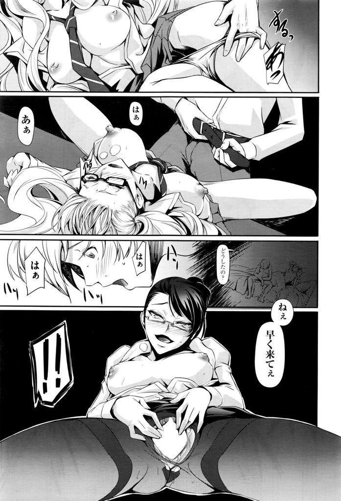 【エロ漫画】図書館の閉館間際に現れ悩みを聞き性処理してくれる謎のお姉さん...お姉さんとセックスするためにオナ禁していたが我慢できずお姉さんのことを妄想しながら彼女に強引な中出しセックス【中寺明良:混望から来る真】