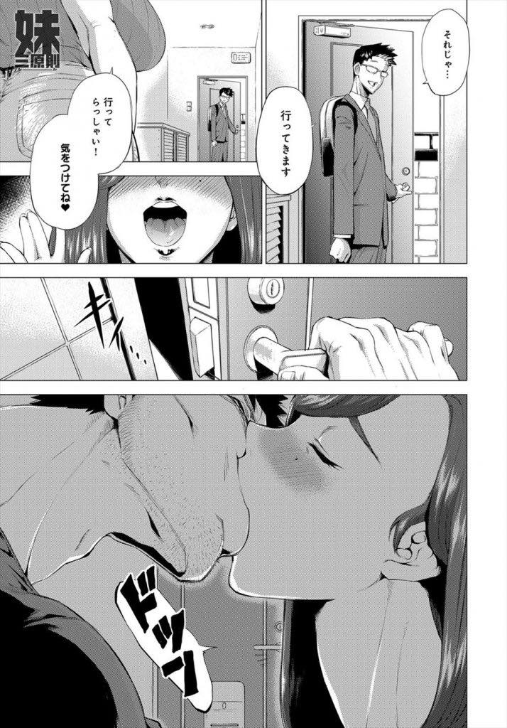 【エロ漫画】居候させてもらっている一回り以上年下の義兄に絶対服従妹として可愛がられる爆乳BBA...潔癖な旦那に打ち明けることもできず義兄にすがりつき性処理専用妹に調教されお兄ちゃんの中出しでアヘ堕ち【越山弱衰:妹三原則】