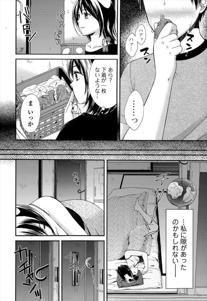 【エロ漫画】夜勤で主人のいない時に隣人にレイプされ夜だけの主人になってもらう新婚妻...首輪をつけノーパンでお散歩に行き公園の蛇口で公開オナニーして露出の快感に目覚め中出しセックス【大貫まくり:あなた…、ごめんなさい。〜新婚若奥さまの恥辱〜】