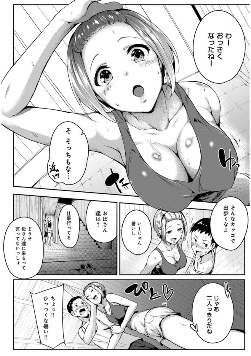 【エロ漫画】久しぶりに実家に帰り義弟と足コキしながらゲームするノーブラのお姉さん...チンポの上に跨るとずっと好きだったことを告白し乳首虐められて義弟の生意気絶倫チンポで絶頂【みかわや:あねサマPlay】