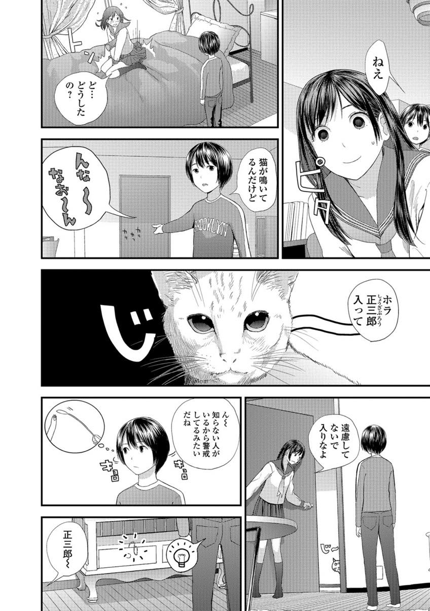 【エロ漫画】近所の少年にローターを見つけられ口止めにセックスするドMなJK...わざと少年のいたずら心をくすぐり都合のいいように誘導するがセックスの意味を知らず膣内射精される