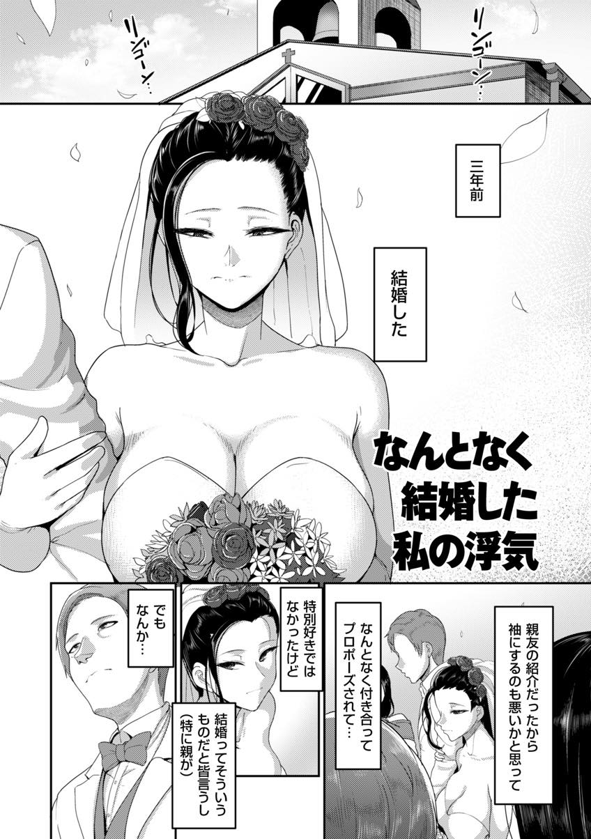 【エロ漫画】親友の紹介で好きでもない人との結婚したがつまらない結婚生活を過ごすOL...研修で世話した後輩に口説かれ流されるままにキスし愛のあるセックスにアヘ顔アクメ