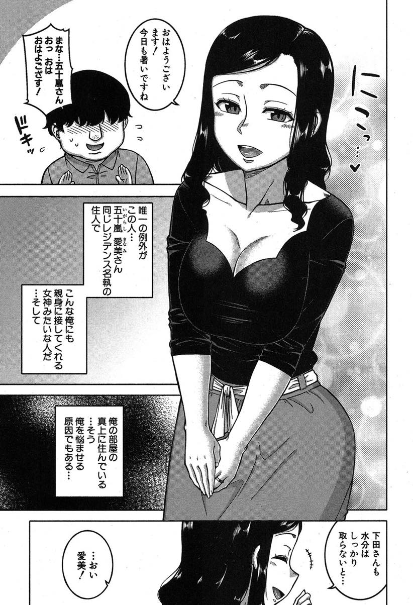 【エロ漫画】同じマンションに住むデブニートに夫婦仲を調査される人妻...夫の前で浮気耐性の取り調べをしドーピングした凶悪チンポでアヘ堕ちさせる