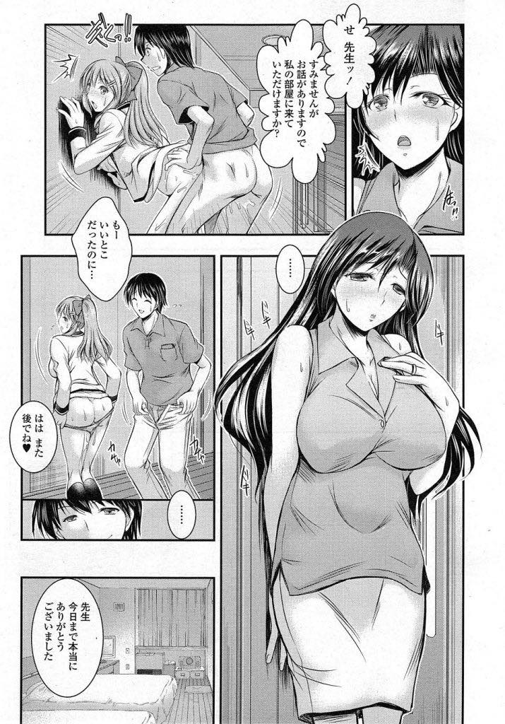 【エロ漫画】娘と家庭教師がセックスしているのを気付きながら見て見ぬ振りを続けていた人妻...そのことに言及すると本命は自分だと言われ何年も使っていなかったおまんこも悦んで開き中出しセックスして契約延長しちゃう【タケイツカサ:母は情事を我慢できない】