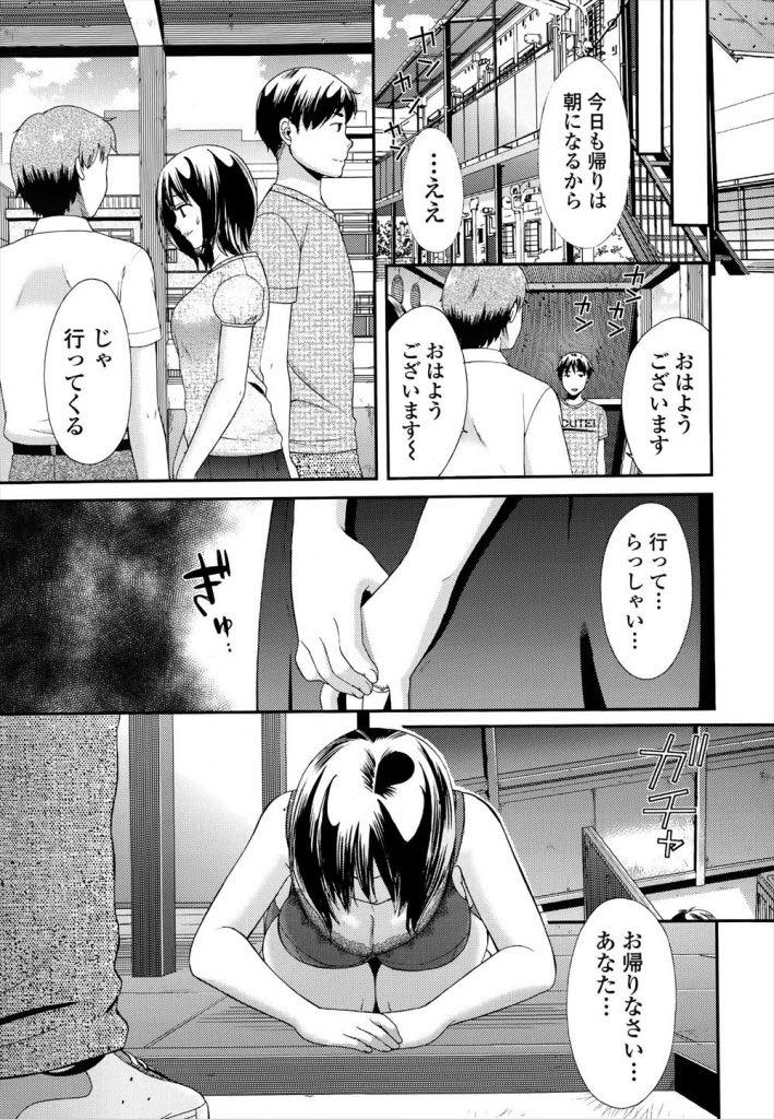 【エロ漫画】夜勤で主人のいない時に隣人にレイプされ夜だけの主人になってもらう新婚妻...首輪をつけノーパンでお散歩に行き公園の蛇口で公開オナニーして露出の快感に目覚め中出しセックス【大貫まくり:あなた…、ごめんなさい。〜新婚若奥さまの恥辱〜】