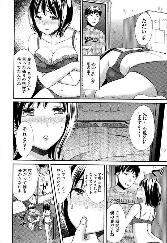 【エロ漫画】夜勤で主人のいない時に隣人にレイプされ夜だけの主人になってもらう新婚妻...首輪をつけノーパンでお散歩に行き公園の蛇口で公開オナニーして露出の快感に目覚め中出しセックス【大貫まくり:あなた…、ごめんなさい。〜新婚若奥さまの恥辱〜】