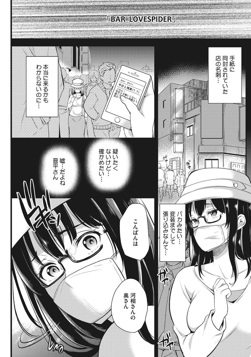 【エロ漫画】帰りの遅い旦那の秘密を知ろうと変装してお隣さんとハプニングバーに潜入する地味巨乳人妻...旦那の前で手マンされ潮を夫の顔面にぶっかけてしまうが妻だと気づかれないままお隣さんに中出しされる【シュガーミルク:ひみつ】