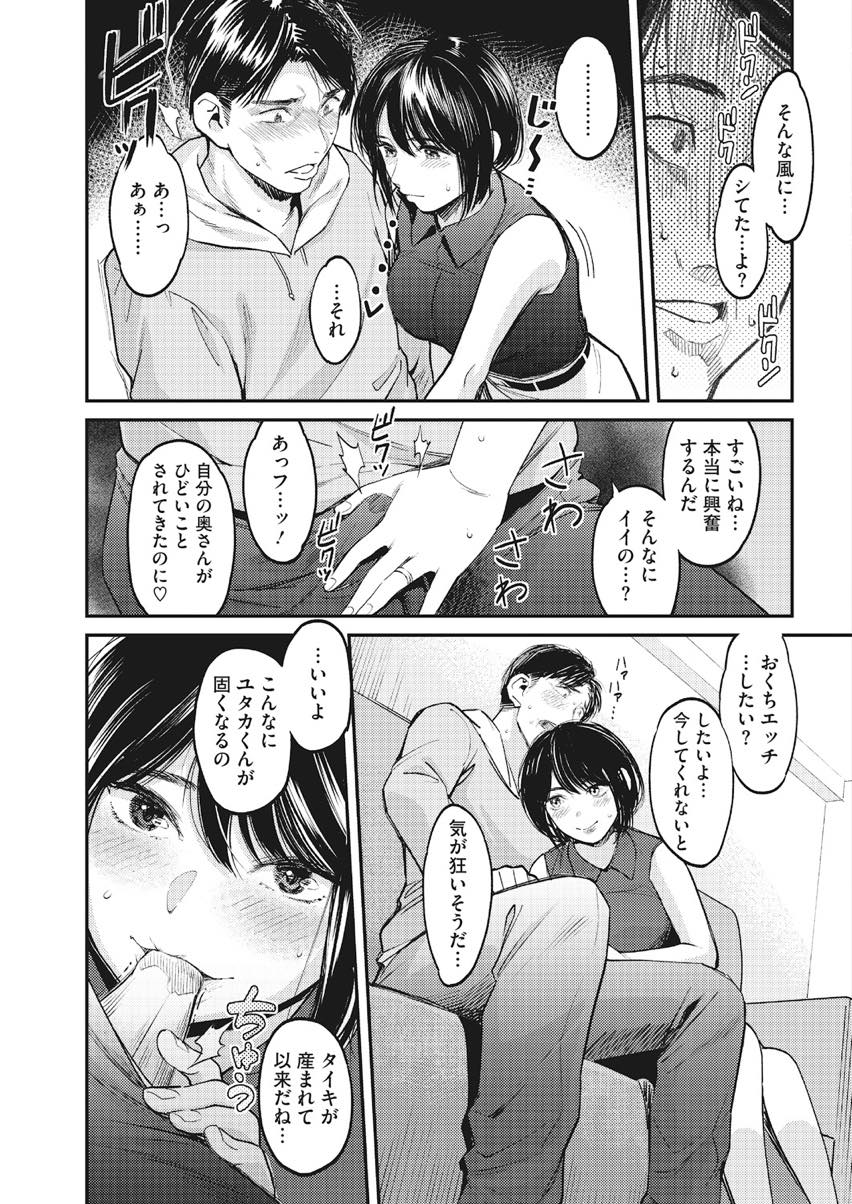 【エロ漫画】寝取らせるのが性癖の旦那と相談し元カレに抱かれに行く人妻...昔を思い出し時間が許す限り元カレとのセックスを満喫し旦那のために中出しされザーメン膣内に溜めたまま帰宅する【坂上海:ネトラセ〜妻のいちばん綺麗な日〜】