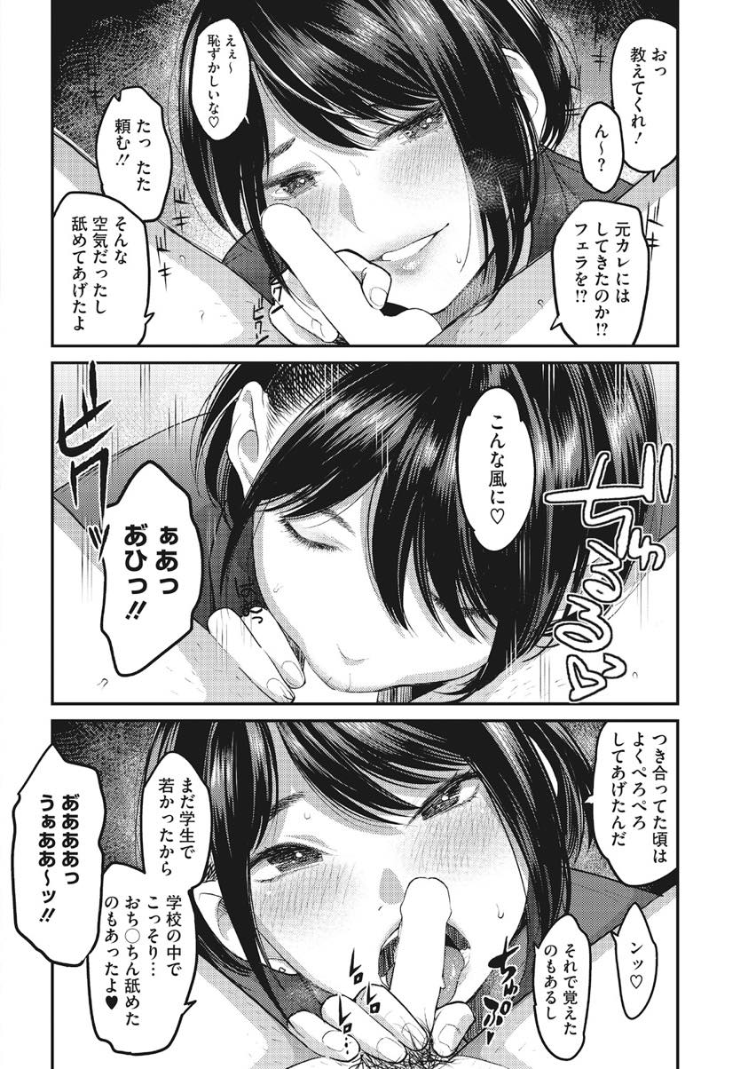 【エロ漫画】寝取らせるのが性癖の旦那と相談し元カレに抱かれに行く人妻...昔を思い出し時間が許す限り元カレとのセックスを満喫し旦那のために中出しされザーメン膣内に溜めたまま帰宅する【坂上海:ネトラセ〜妻のいちばん綺麗な日〜】