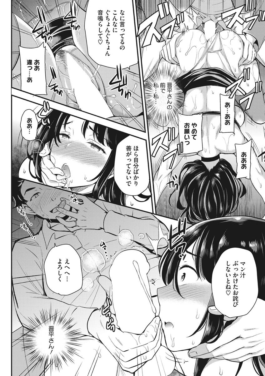 【エロ漫画】帰りの遅い旦那の秘密を知ろうと変装してお隣さんとハプニングバーに潜入する地味巨乳人妻...旦那の前で手マンされ潮を夫の顔面にぶっかけてしまうが妻だと気づかれないままお隣さんに中出しされる【シュガーミルク:ひみつ】