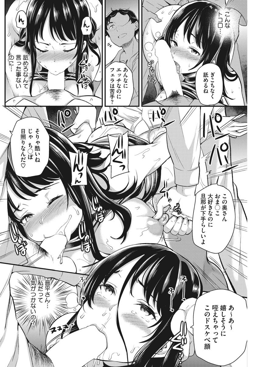 【エロ漫画】帰りの遅い旦那の秘密を知ろうと変装してお隣さんとハプニングバーに潜入する地味巨乳人妻...旦那の前で手マンされ潮を夫の顔面にぶっかけてしまうが妻だと気づかれないままお隣さんに中出しされる【シュガーミルク:ひみつ】