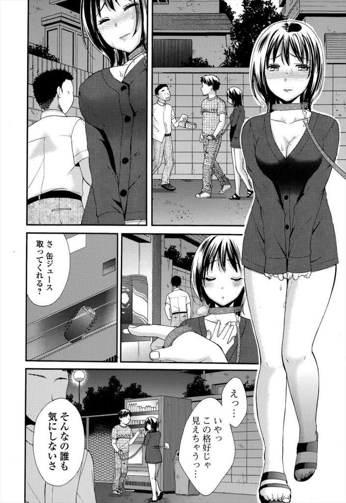 【エロ漫画】夜勤で主人のいない時に隣人にレイプされ夜だけの主人になってもらう新婚妻...首輪をつけノーパンでお散歩に行き公園の蛇口で公開オナニーして露出の快感に目覚め中出しセックス【大貫まくり:あなた…、ごめんなさい。〜新婚若奥さまの恥辱〜】