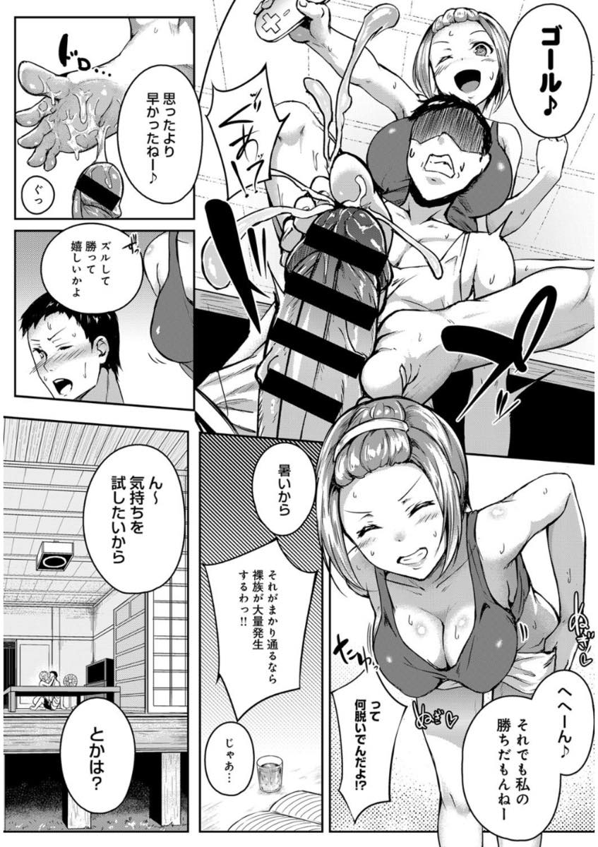 【エロ漫画】久しぶりに実家に帰り義弟と足コキしながらゲームするノーブラのお姉さん...チンポの上に跨るとずっと好きだったことを告白し乳首虐められて義弟の生意気絶倫チンポで絶頂【みかわや:あねサマPlay】