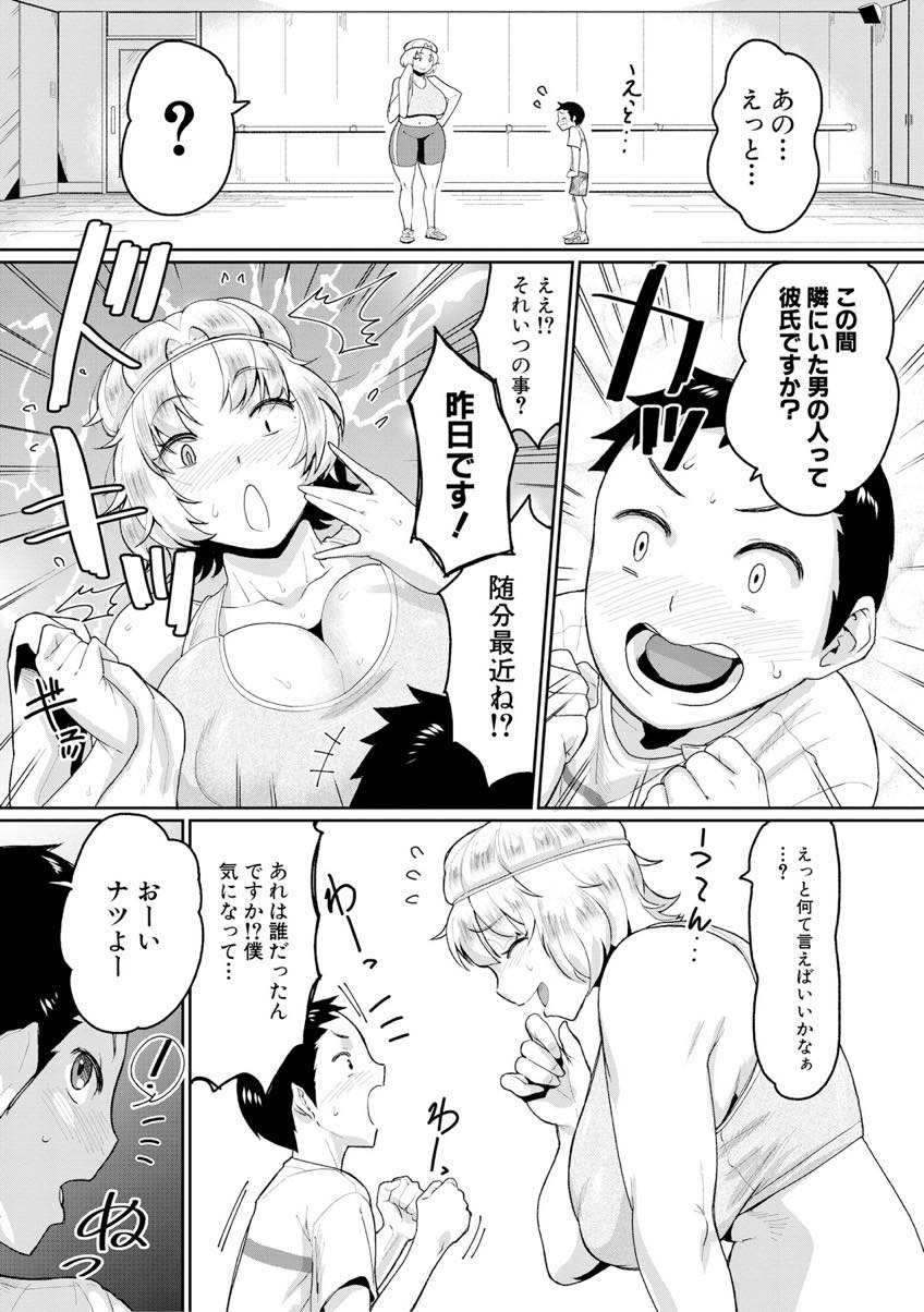 【エロ漫画】ショタをエッチの練習にする爆乳のインストラクターのお姉さん。パイズリやWフェラでイかせて3Pで生ハメいちゃラブセックスで逆レイプしちゃう