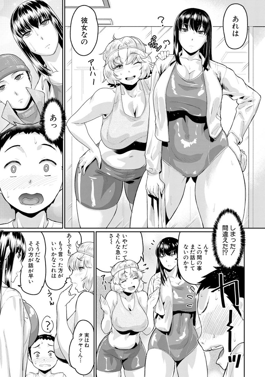 【エロ漫画】ショタをエッチの練習にする爆乳のインストラクターのお姉さん。パイズリやWフェラでイかせて3Pで生ハメいちゃラブセックスで逆レイプしちゃう