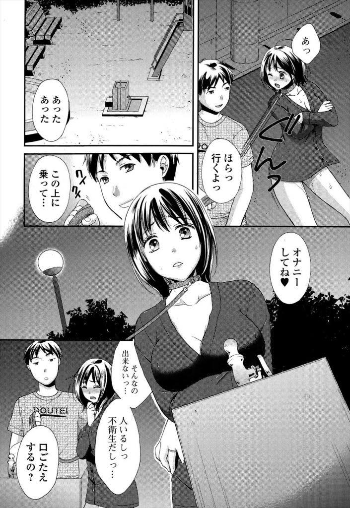 【エロ漫画】夜勤で主人のいない時に隣人にレイプされ夜だけの主人になってもらう新婚妻...首輪をつけノーパンでお散歩に行き公園の蛇口で公開オナニーして露出の快感に目覚め中出しセックス【大貫まくり:あなた…、ごめんなさい。〜新婚若奥さまの恥辱〜】