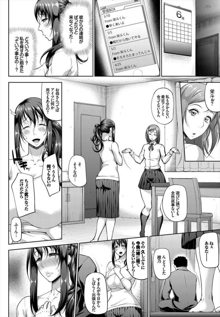 【エロ漫画】娘の彼氏に性奴隷にされ溜まった欲求を発散するドスケベ人妻...セックスなしじゃ満足できなくなり一ヶ月ぶりに呼ばれ飛んでいくと四人の男に輪姦され喜んで中出しセックスしちゃう【新井大器:Mindslaver】