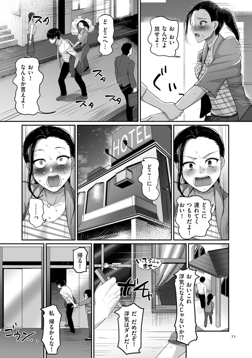 【エロ漫画】親友の紹介で好きでもない人との結婚したがつまらない結婚生活を過ごすOL...研修で世話した後輩に口説かれ流されるままにキスし愛のあるセックスにアヘ顔アクメ