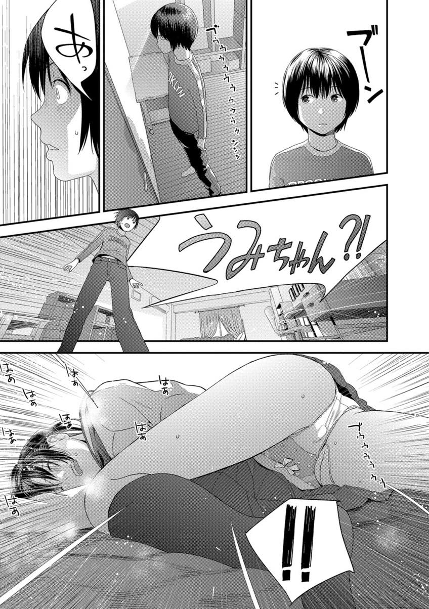 【エロ漫画】近所の少年にローターを見つけられ口止めにセックスするドMなJK...わざと少年のいたずら心をくすぐり都合のいいように誘導するがセックスの意味を知らず膣内射精される