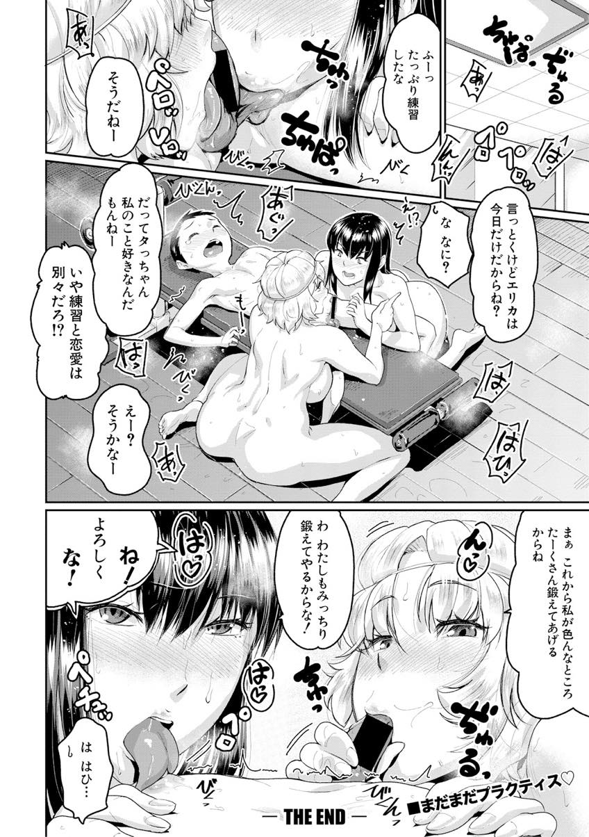 【エロ漫画】ショタをエッチの練習にする爆乳のインストラクターのお姉さん。パイズリやWフェラでイかせて3Pで生ハメいちゃラブセックスで逆レイプしちゃう