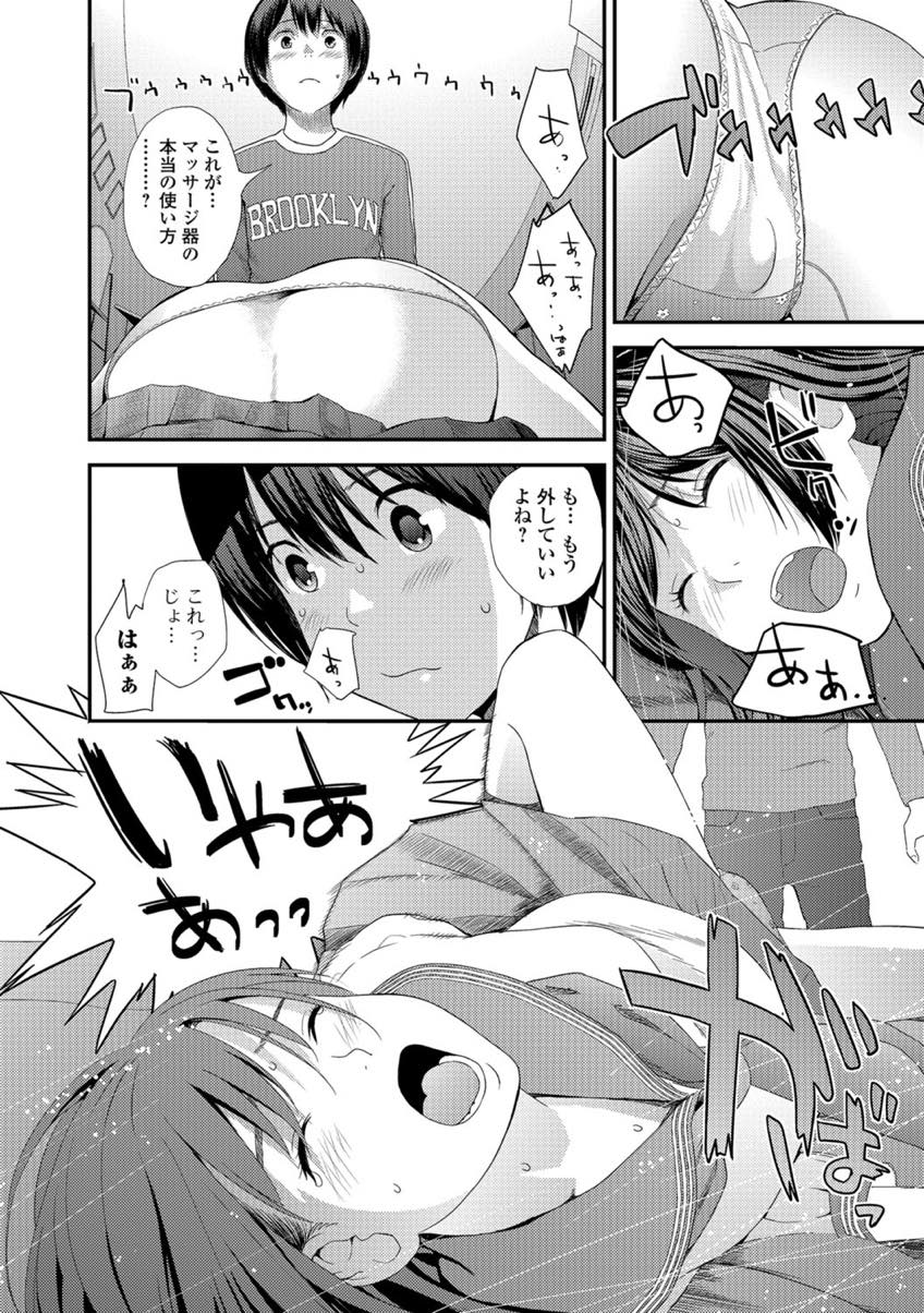 【エロ漫画】近所の少年にローターを見つけられ口止めにセックスするドMなJK...わざと少年のいたずら心をくすぐり都合のいいように誘導するがセックスの意味を知らず膣内射精される