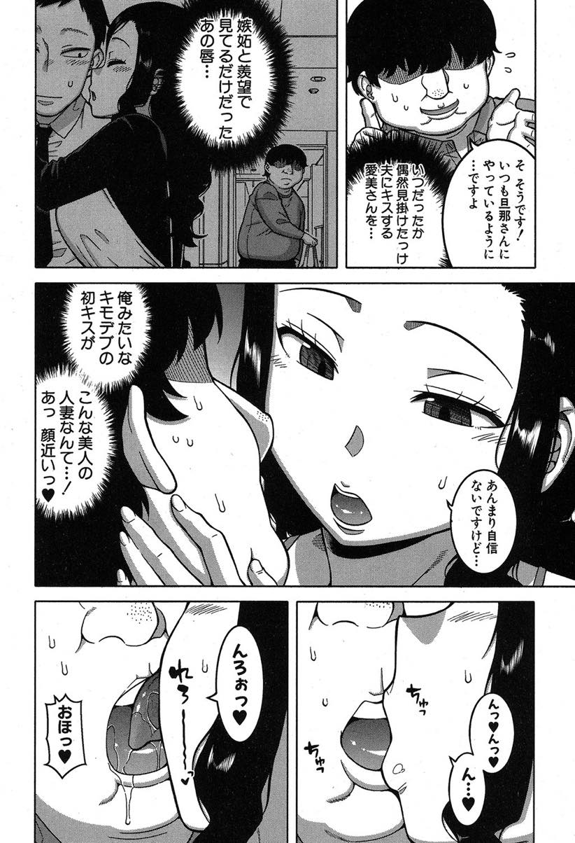 【エロ漫画】同じマンションに住むデブニートに夫婦仲を調査される人妻...夫の前で浮気耐性の取り調べをしドーピングした凶悪チンポでアヘ堕ちさせる