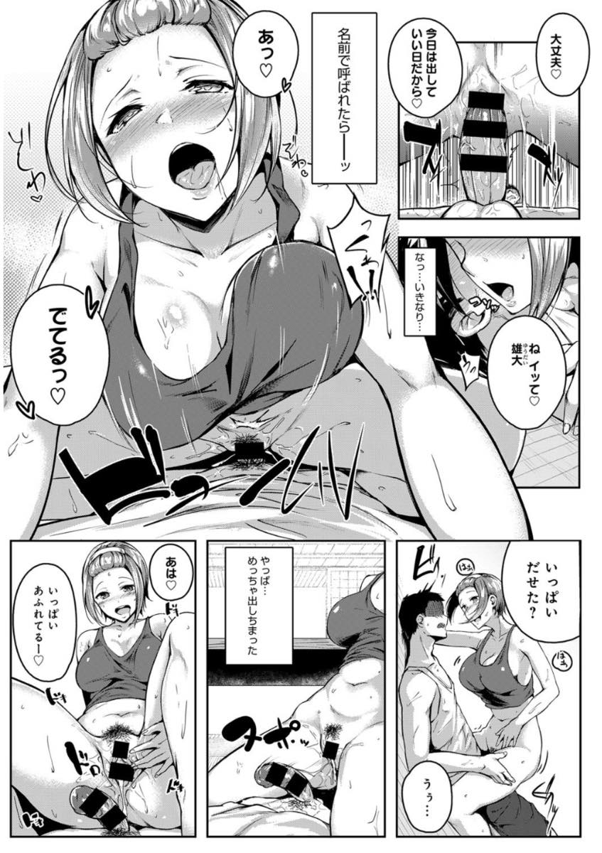 【エロ漫画】久しぶりに実家に帰り義弟と足コキしながらゲームするノーブラのお姉さん...チンポの上に跨るとずっと好きだったことを告白し乳首虐められて義弟の生意気絶倫チンポで絶頂【みかわや:あねサマPlay】