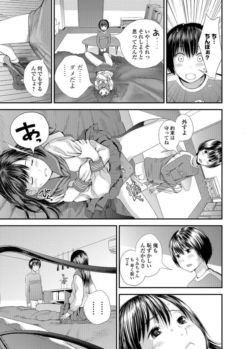 【エロ漫画】近所の少年にローターを見つけられ口止めにセックスするドMなJK...わざと少年のいたずら心をくすぐり都合のいいように誘導するがセックスの意味を知らず膣内射精される