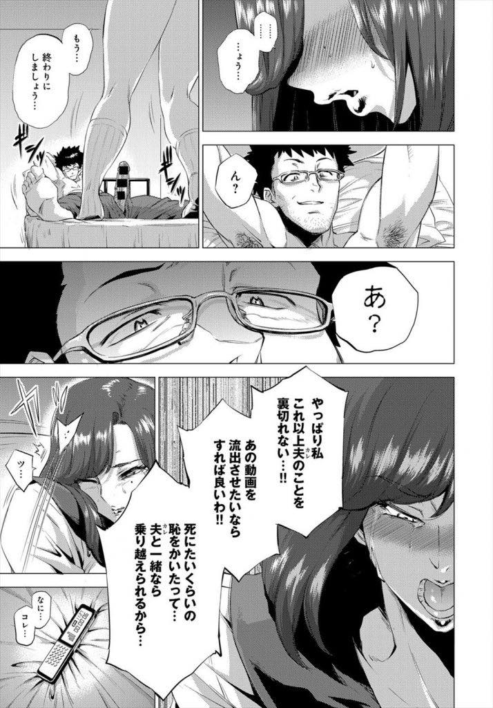 【エロ漫画】居候させてもらっている一回り以上年下の義兄に絶対服従妹として可愛がられる爆乳BBA...潔癖な旦那に打ち明けることもできず義兄にすがりつき性処理専用妹に調教されお兄ちゃんの中出しでアヘ堕ち【越山弱衰:妹三原則】