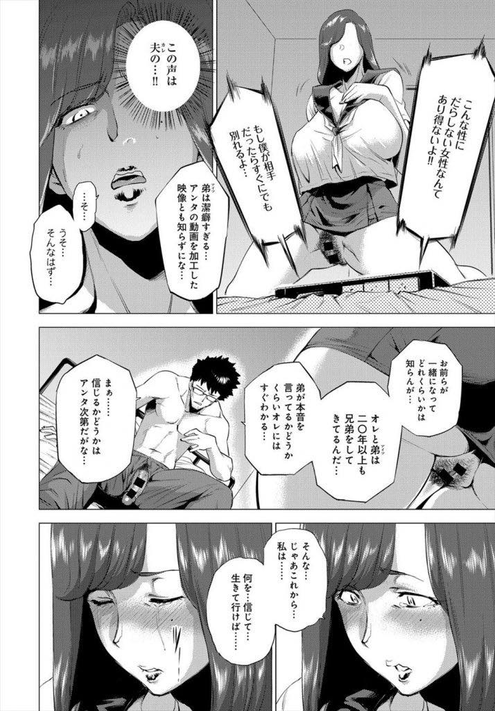 【エロ漫画】居候させてもらっている一回り以上年下の義兄に絶対服従妹として可愛がられる爆乳BBA...潔癖な旦那に打ち明けることもできず義兄にすがりつき性処理専用妹に調教されお兄ちゃんの中出しでアヘ堕ち【越山弱衰:妹三原則】