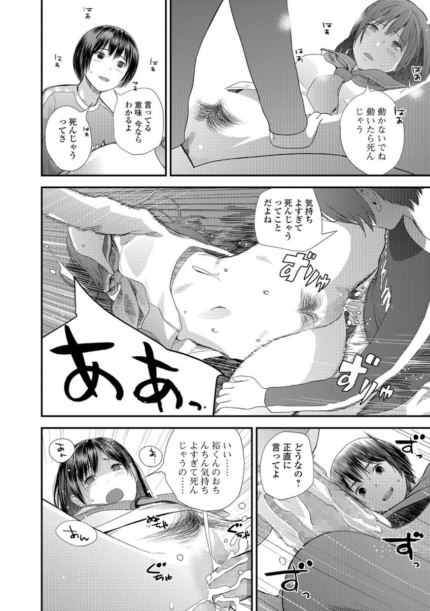 【エロ漫画】近所の少年にローターを見つけられ口止めにセックスするドMなJK...わざと少年のいたずら心をくすぐり都合のいいように誘導するがセックスの意味を知らず膣内射精される