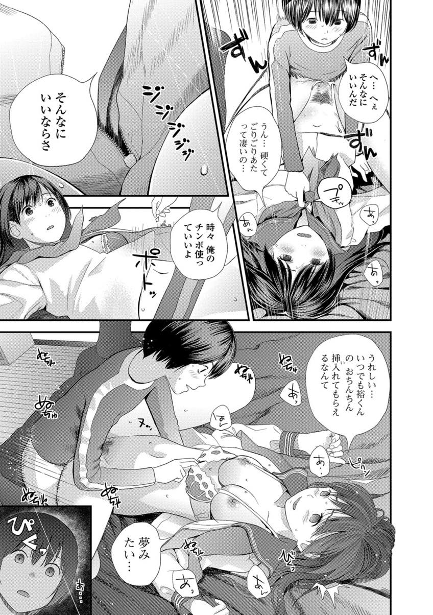 【エロ漫画】近所の少年にローターを見つけられ口止めにセックスするドMなJK...わざと少年のいたずら心をくすぐり都合のいいように誘導するがセックスの意味を知らず膣内射精される