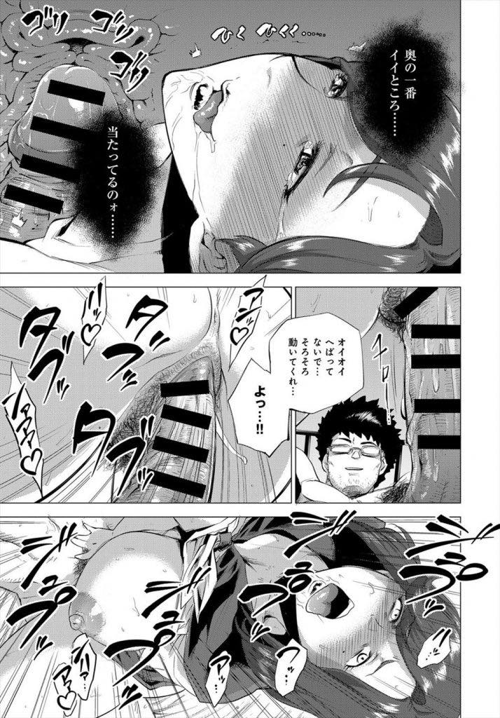【エロ漫画】居候させてもらっている一回り以上年下の義兄に絶対服従妹として可愛がられる爆乳BBA...潔癖な旦那に打ち明けることもできず義兄にすがりつき性処理専用妹に調教されお兄ちゃんの中出しでアヘ堕ち【越山弱衰:妹三原則】