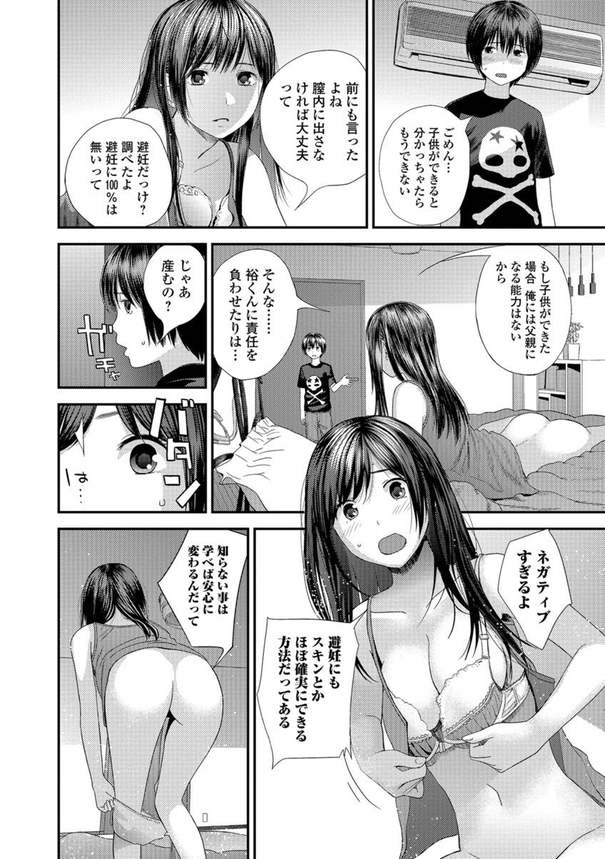 【エロ漫画】下着で少年の手を引いているのを目撃され見知らぬ男子に性的虐待を疑われるJK...少年の言葉でドM心に火がついてしまい言いなりになり隅々まで犯されると年下に支配される快感に目覚める