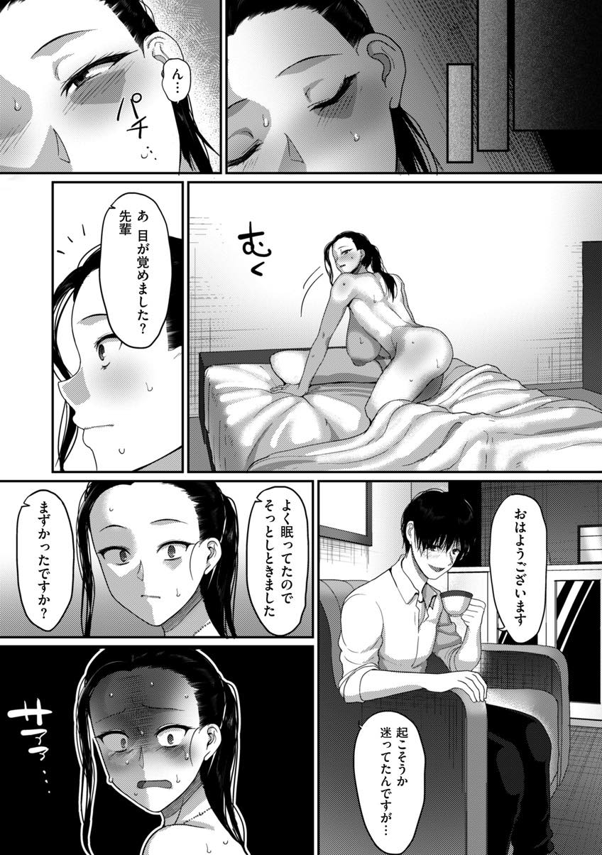 【エロ漫画】親友の紹介で好きでもない人との結婚したがつまらない結婚生活を過ごすOL...研修で世話した後輩に口説かれ流されるままにキスし愛のあるセックスにアヘ顔アクメ