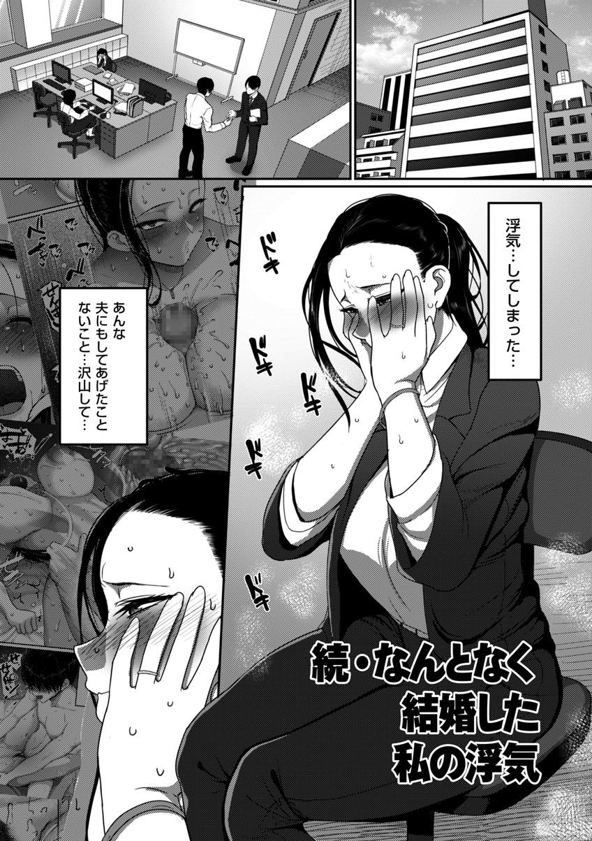 【エロ漫画】後輩に愛されているのが嬉しくて不倫にハマっていく人妻...これまで体験してこなかった学生のようなデートをしたり奉仕する喜びを覚え夫を忘れるほど幸せな浮気セックスしちゃう